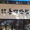 상효동-7 네이버블로그