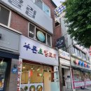 푸른초양꼬치
