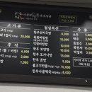 이정재한우식육식당