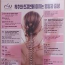 알포유테라피 아프지않게 부천 거북목관리 데콜테 등관리 미코피부 후기