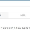 [서울] (09월 01일 마감) 시스멕스코리아(주) - Scientific Application 학술 채용 이미지