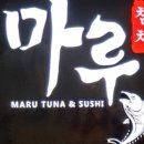 참치마루 이미지