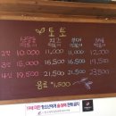 토토떡볶이 이미지