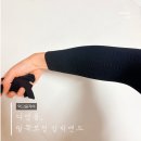조이보이몰 | 압박밴드 디엠몰 팔뚝압박밴드, 팔뚝살 정리용으로 착용해본 후기