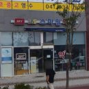 365 스마일 약국 이미지