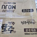 한옥마을 술도가 원조전주모주 선물세트 택배 후기