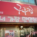 영랑초등학교/속초유치원 이미지