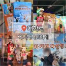 형제 | 대학로 어린이 연극 추천 아기돼지삼형제 참여극 후기