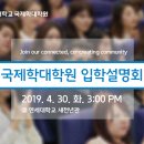 연세대학교 국제학대학원 이미지