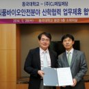 제일안전기술