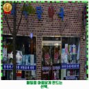 대우당약국 | 시흥동 약국 대우당약국 가격 및 후기 추천 리뷰 주차 예약 알아봐요