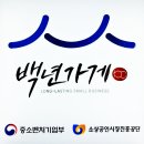 비원쏘가리 | 단양쏘가리매운탕 맛집 다시 찾아올 비원쏘가리 방문 후기