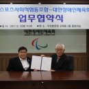 대한스포츠사회적협동조합