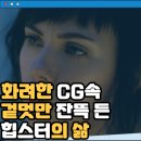 인더쉘 | 공각기동대 : 고스트 인 더 쉘 영화 후기 결말 줄거리 정보 출연진 스칼렛 요한슨의 화려한 부활Ghost...