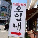 오일내 중화산점 이미지