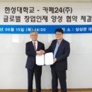 글로벌패션아카데미