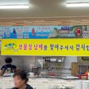 남해보물섬김치