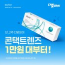 안경콘택트마트 이미지
