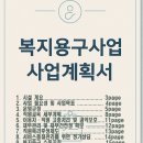 복지행정사사무소 이미지