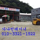 가나콘테이너 이미지
