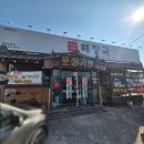 진국탕 | 김해 맛집 추천 "제주세호해장국 김해 진영점"