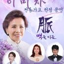 &#34;66년 가수 인생 여한 없다&#34; 이미자, 전통가요의 맥을 잇기 위하여 --우리공주님을선택 이미지