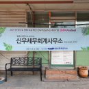 신우기업