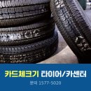 신한카센터 이미지