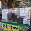 복댕이 튀김 이미지