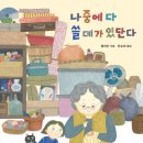 톨톨 이미지