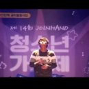 조인음악학원 이미지