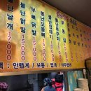 불난닭발 이미지