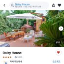 Daisy House - 송파구 | Daisy House