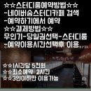 건대스터디카페숨 이미지