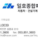 경북종합세차장 이미지