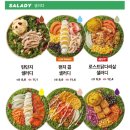 포케박스왕십리 | [내돈내먹] 왕십리 샐러디 한양대점 메뉴 추천｜더 저렴하게 먹는 할인 꿀팁까지