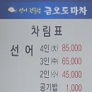 금오도마차 이미지