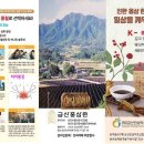금산홍삼가