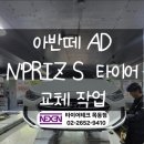타이어테크 목동점 이미지