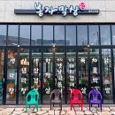 봉자막창 평택고덕점 이미지