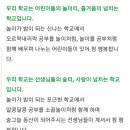 전주북초등학교 이미지