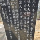 파평윤씨 참의공 은垠 (17세) 도산재 참배 이미지