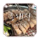 상봉 삼겹살 맛집 동래정 상봉점:: 직원이 구워주는 프리미엄 고깃집, 솔직 후기
