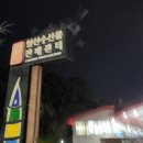 꼭지초장 이미지