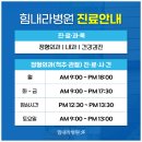 힘내라정형외과병원 이미지