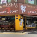까레몽과자점 - 양산시 | 까레몽과자점