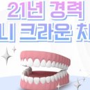 연세한치과의원 이미지