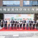 가재울꿈어린이도서관 이미지