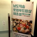 사거리맛집