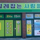 제일특수방역 네이버블로그